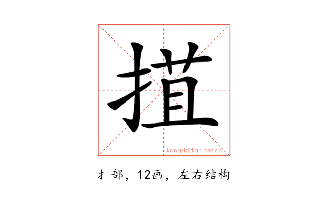 𢯽
