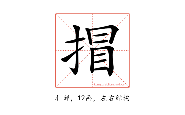 𢯾