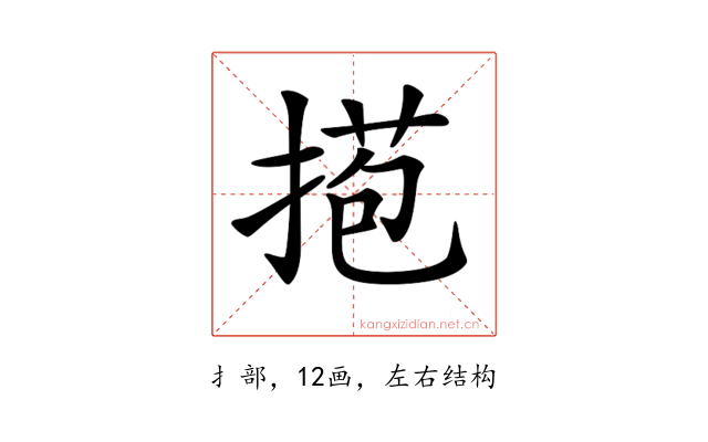 𢯿