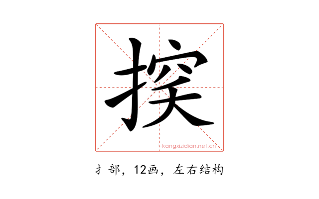 𢰃