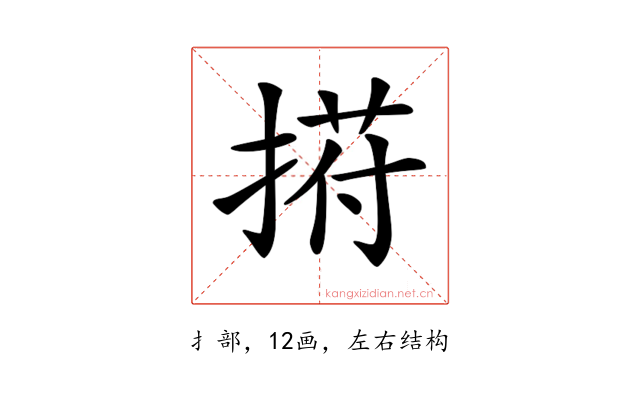 𢰆