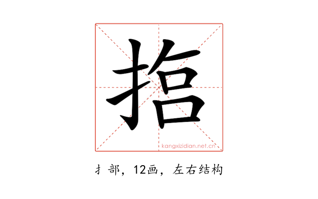 𢰈