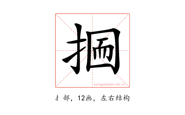 𢰋