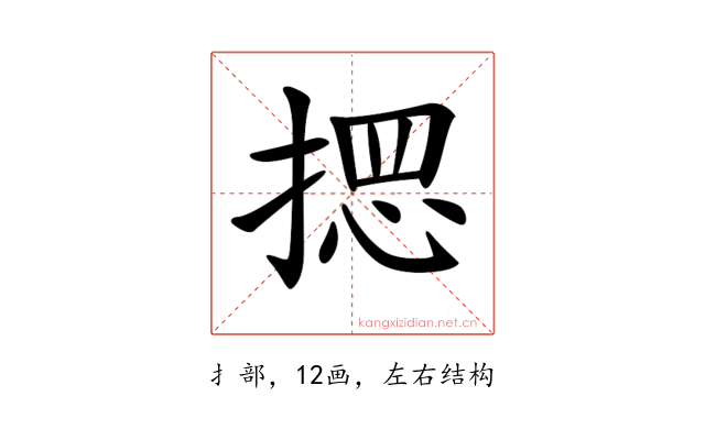 𢰌
