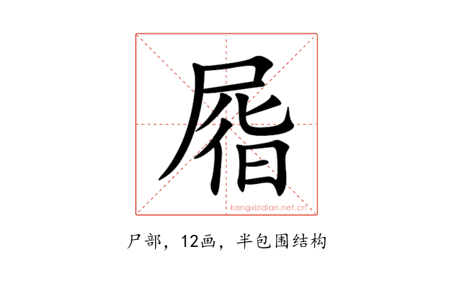 㞛