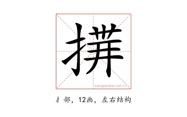 𢰎