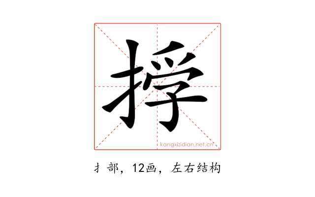 𢰏