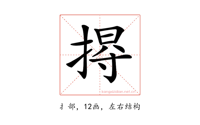 𢰐