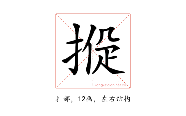 𢰑