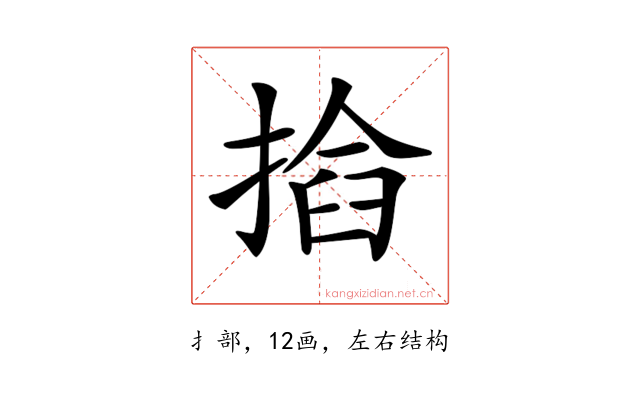 𢰖