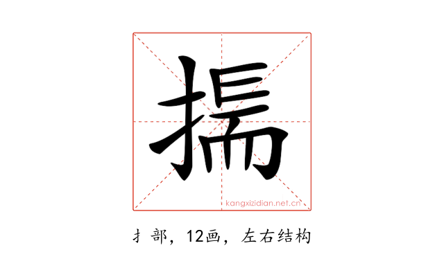 𢰚