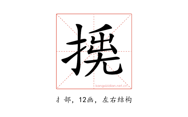 𢰛