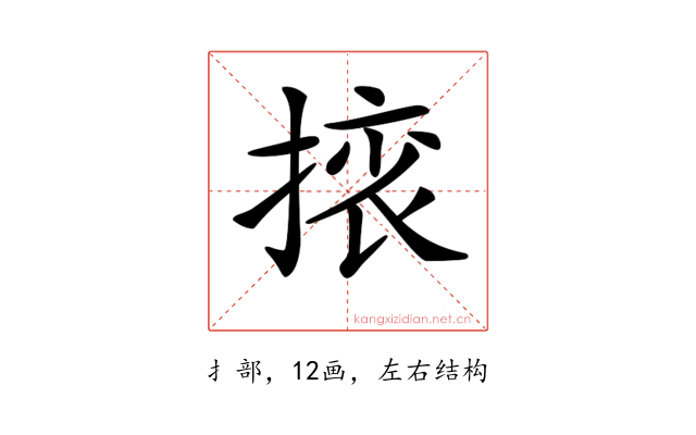 𢰜
