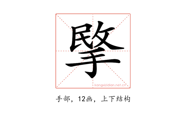 𢰞