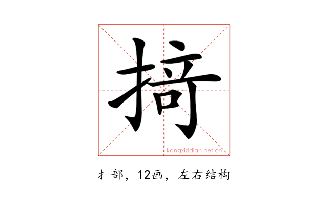 𢰤