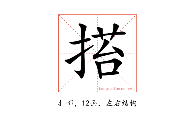 𢰥