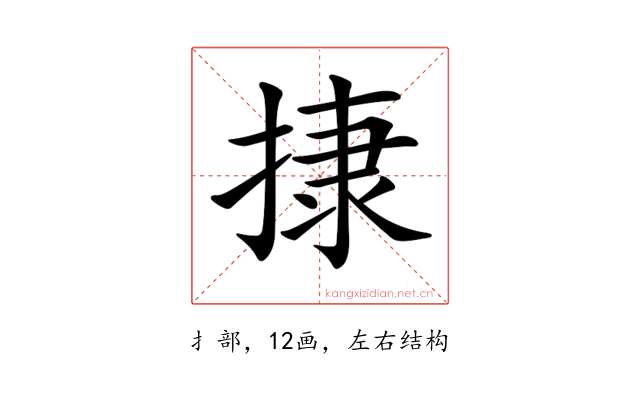 𢰬