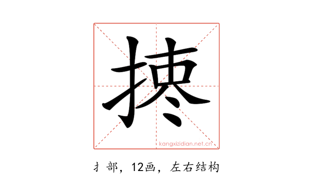 𢰯