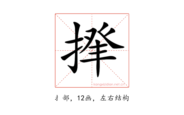 𢰰
