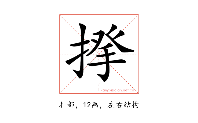 𢰱