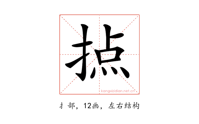 𢰷