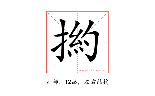 𢰹