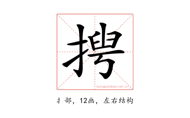 𢰻