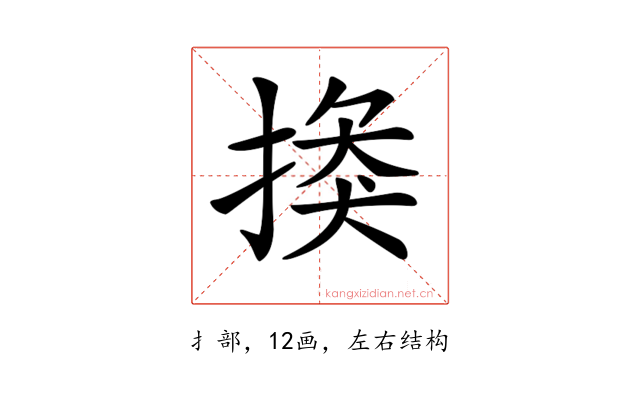 𢰼