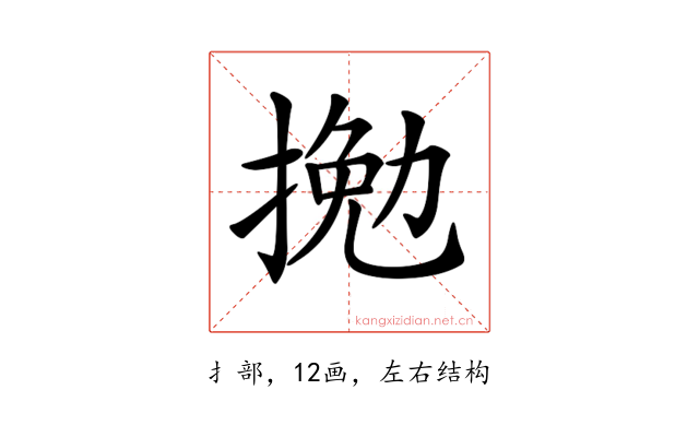 𢱍