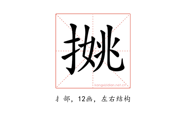 𢱐