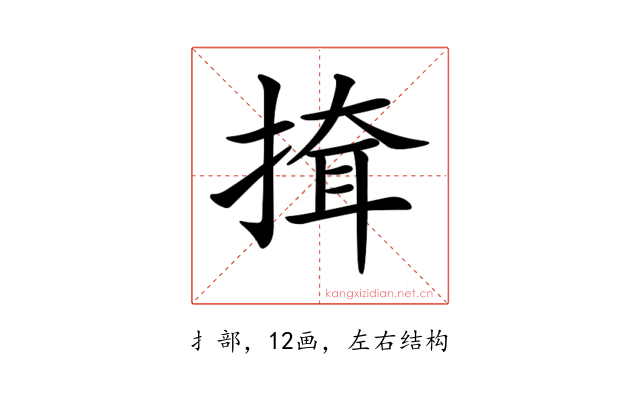 𢱕