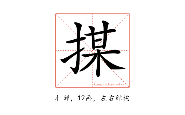 𢱖