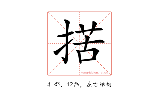 𢱗