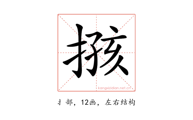 𢱙