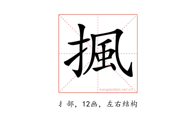 𢱚