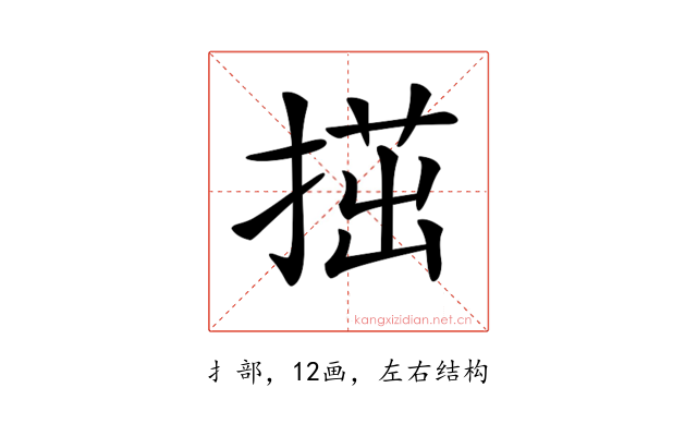 𢱝