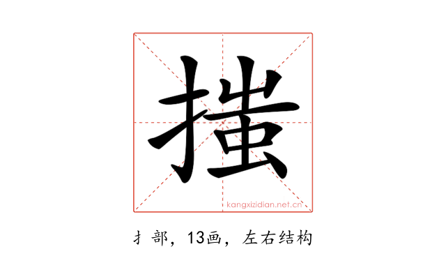 𢱟