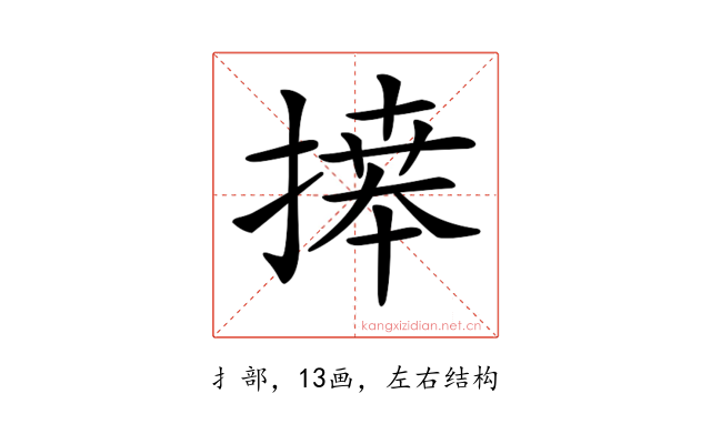 𢱭