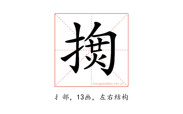 𢱳