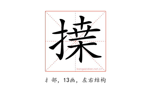 𢱴