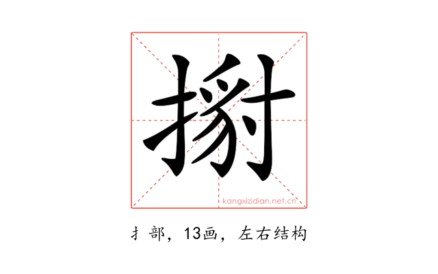 𢱹