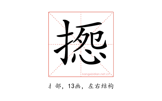 𢱽