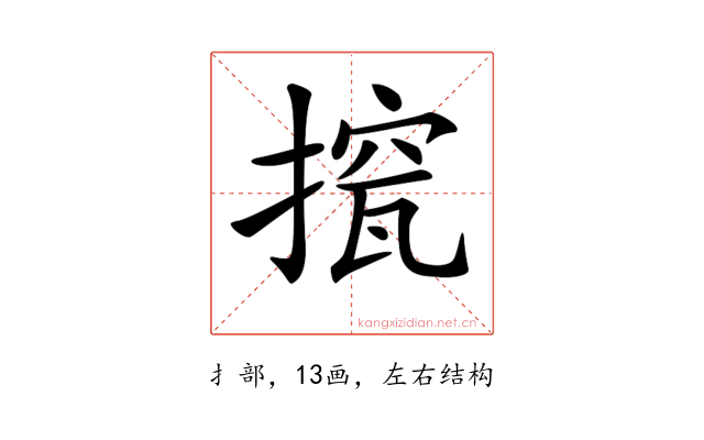 𢲁