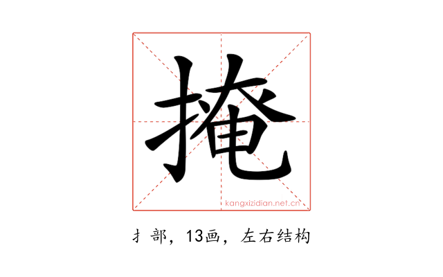 𢲅