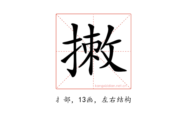 𢲆