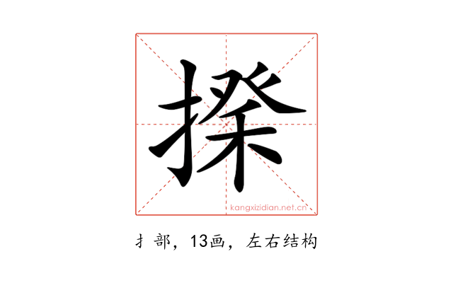 𢲇