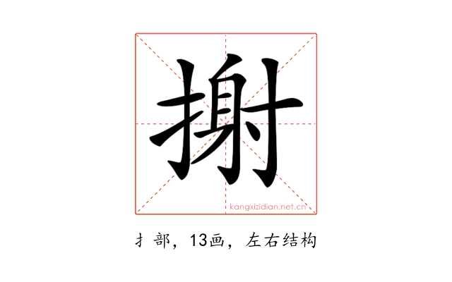 𢲌