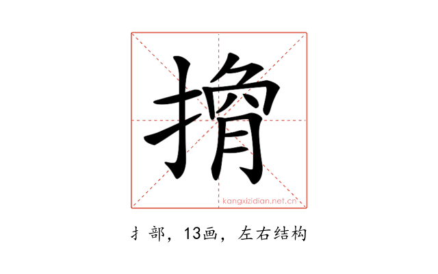 𢲍