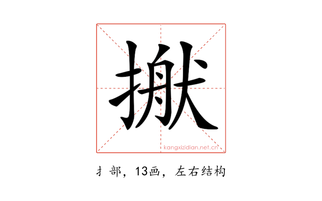 𢲎