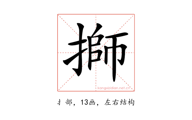 𢲐